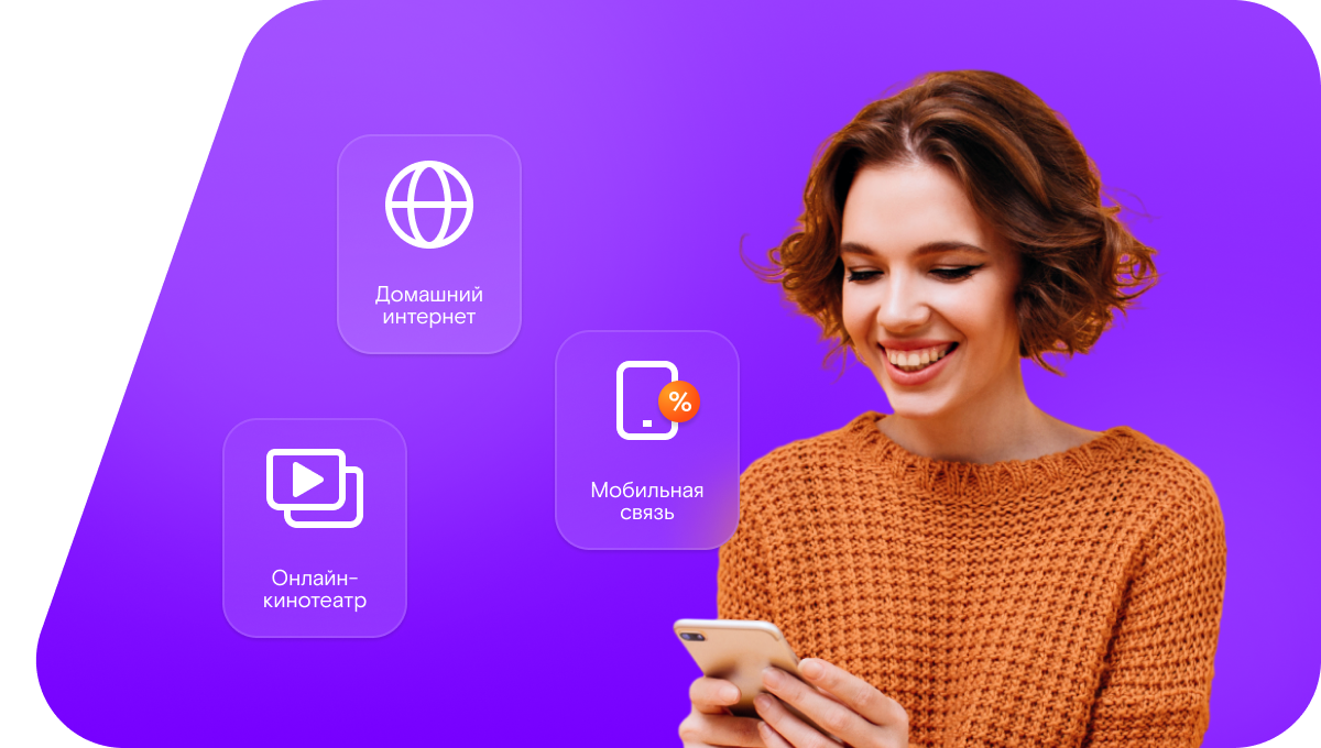 Промо-тарифы Ростелеком в&nbsp;хутор Кузнецовка (Ростовская область)